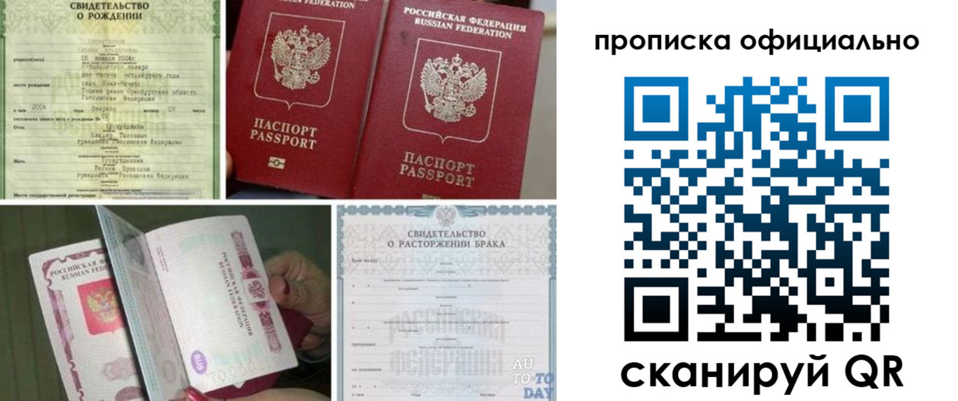 временная регистрация недорого в Ржеве