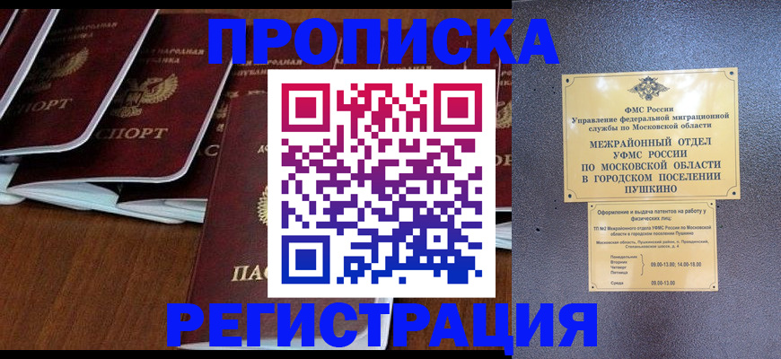 прописка иностранных граждан в Ржеве
