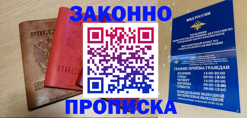 временная регистрация собственник в Ржеве