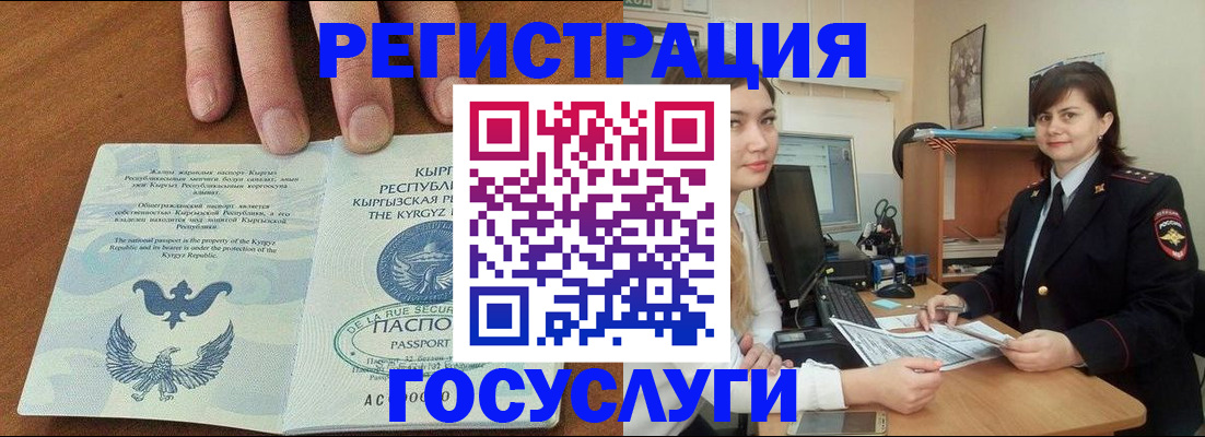 прописка иностранных граждан в Ржеве